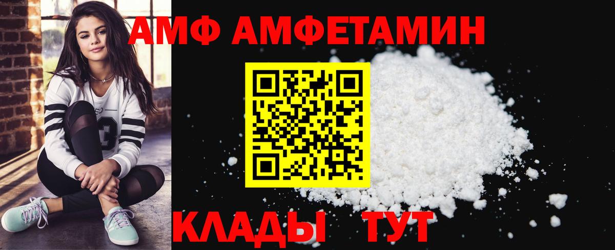 АМФ VHQ Камень-на-Оби