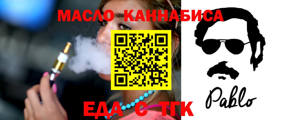 Камень-на-Оби  Еда ТГК конопля  Вход с VPN 