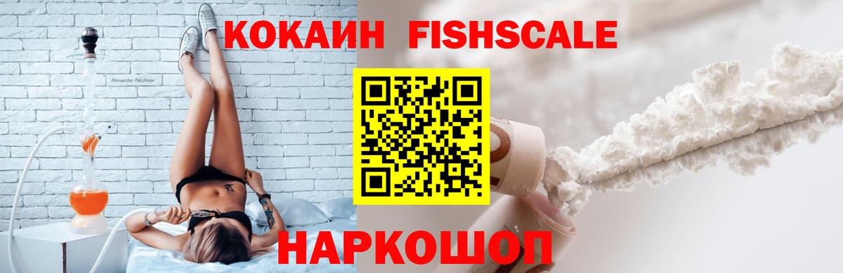 Камень-на-Оби  COCAIN Эквадор  Вход с VPN 