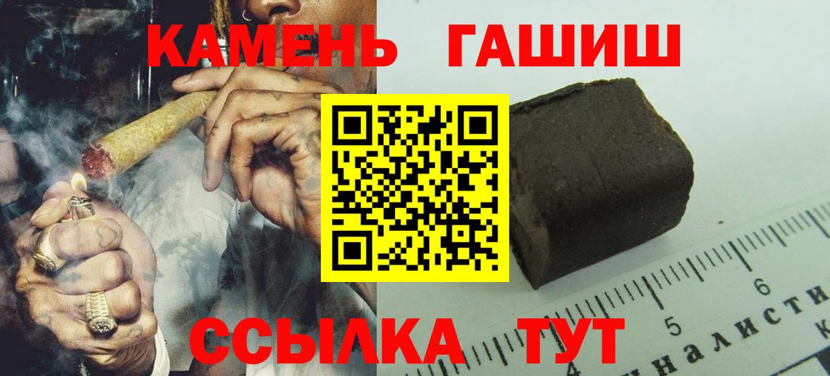 ГАШ AMNESIA HAZE  Вход с VPN  Камень-на-Оби 