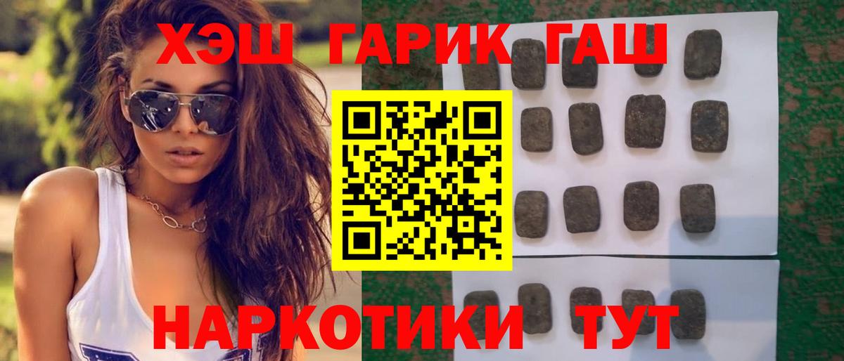 ГАШ Cannabis Камень-на-Оби