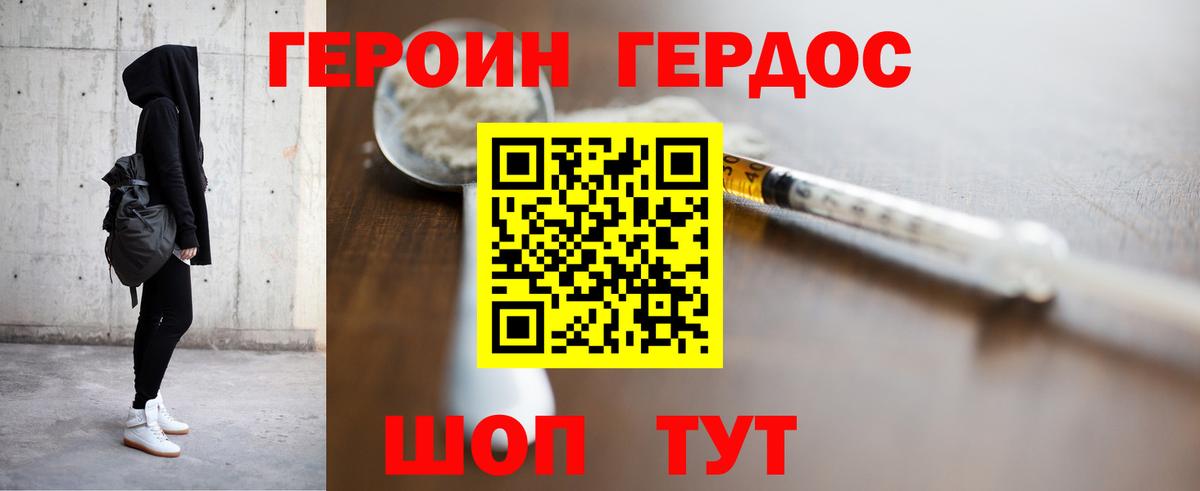 Героин гречка  Вход с VPN  Камень-на-Оби 