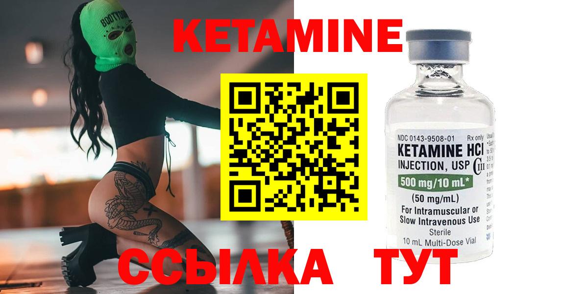 Камень-на-Оби  КЕТАМИН VHQ  Вход с VPN 