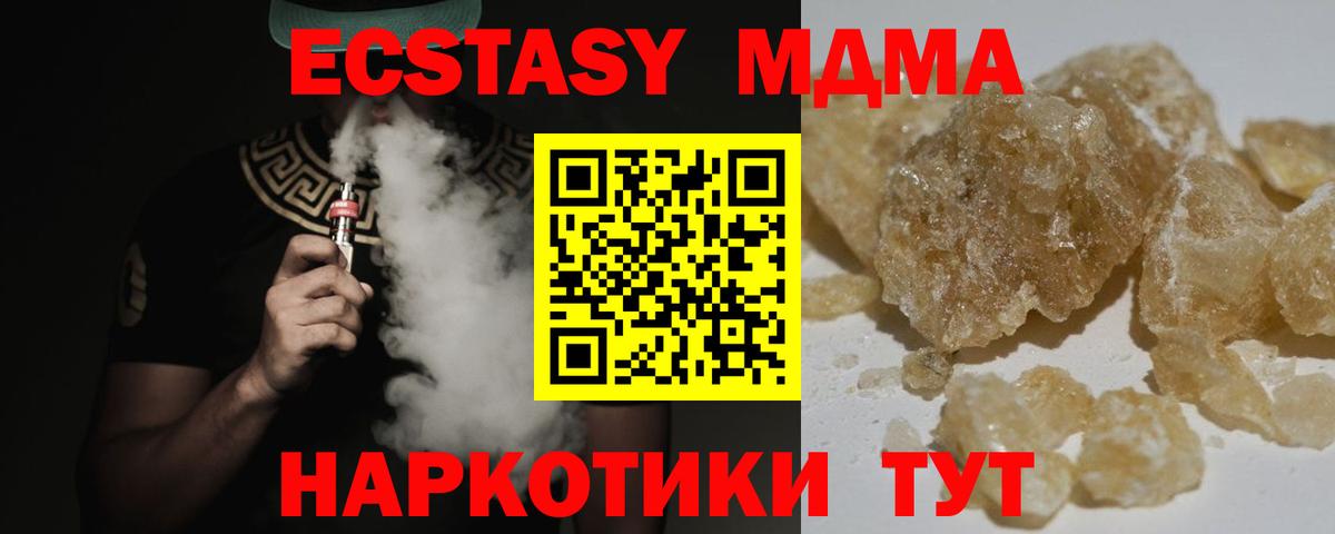 MDMA молли Камень-на-Оби