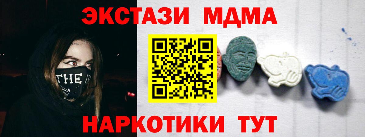 МДМА Molly  Вход с VPN  Камень-на-Оби  MDMA Molly 