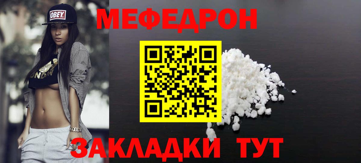 Мефедрон мяу мяу  МЯУ-МЯУ мука  Вход с VPN  Меф  Камень-на-Оби  МЯУ-МЯУ 