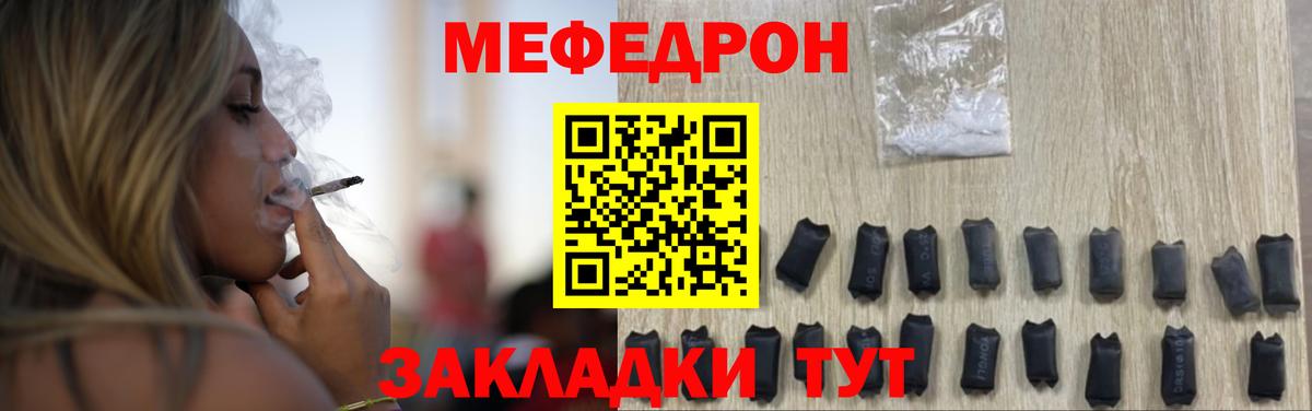 МЕФ кристаллы Камень-на-Оби