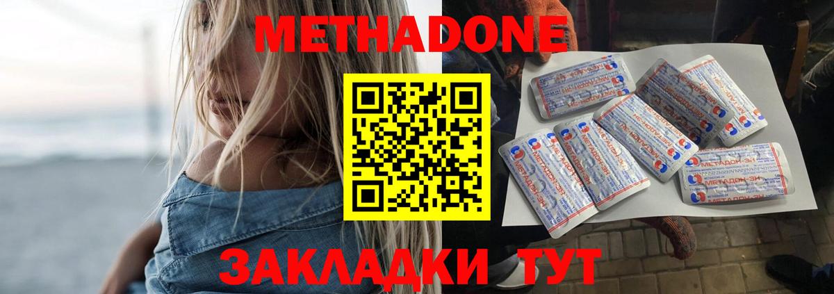 Камень-на-Оби  Метадон VHQ  Метадон кристалл  Вход с VPN 