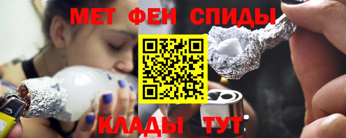 Камень-на-Оби  Первитин Декстрометамфетамин 99.9%  Вход с VPN  Первитин Декстрометамфетамин 99.9% 