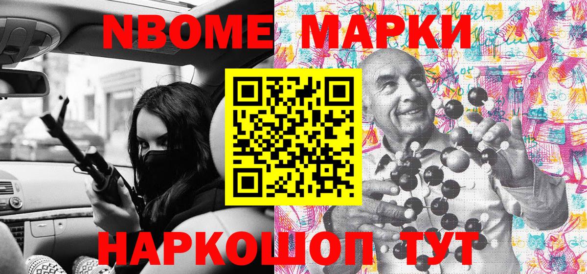 Наркотические марки  Марки 25I-NBOMe 1,5мг  Марки 25I-NBOMe 1,5мг  магазин    Камень-на-Оби  Вход с VPN 