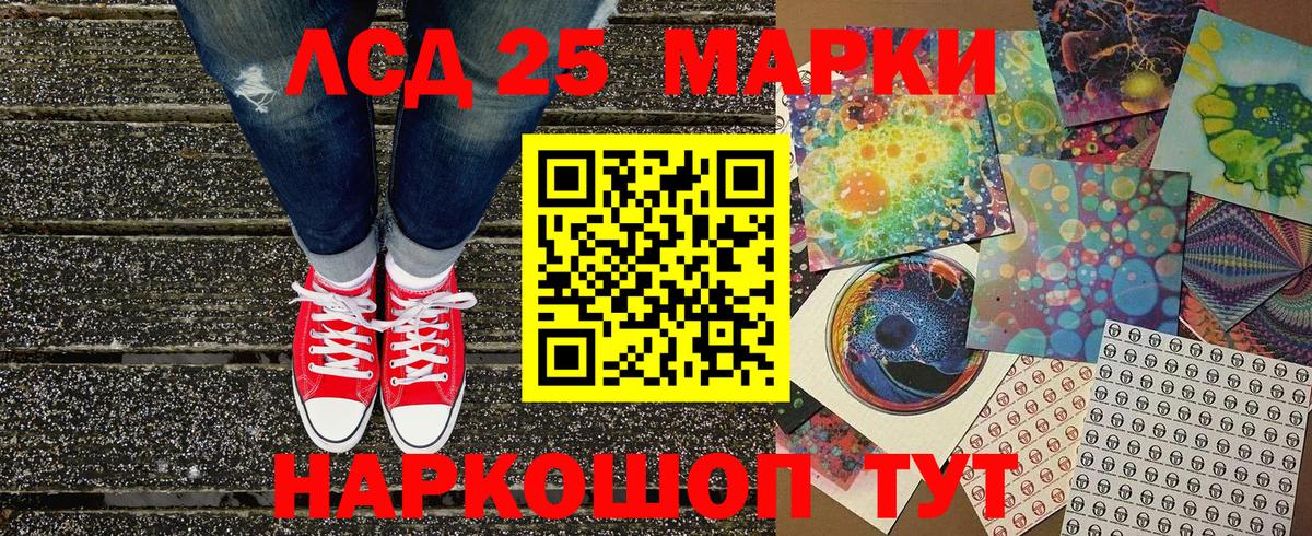 Марки NBOMe 1500мкг Камень-на-Оби