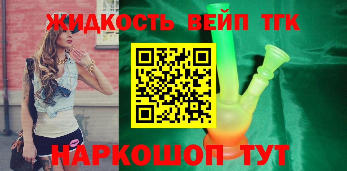Дистиллят ТГК гашишное масло Камень-на-Оби